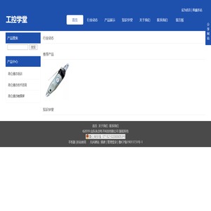 自动化林工 自动化专家 昆仑通态Mcgspro物联网视频培训教程