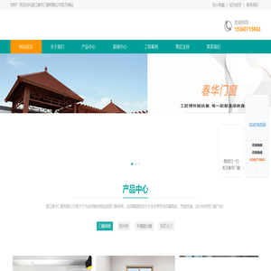 湛江春华门窗有限公司
