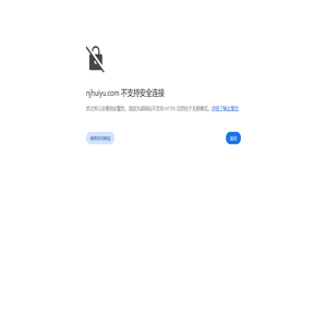 南京慧宇自动化有限公司