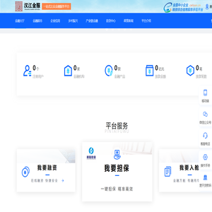 汉江金融服务网上大厅
